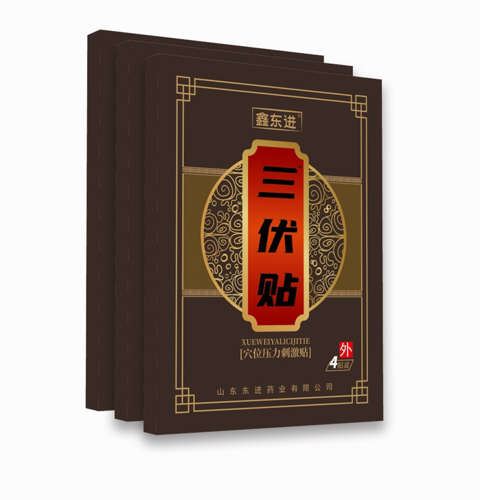 三伏贴