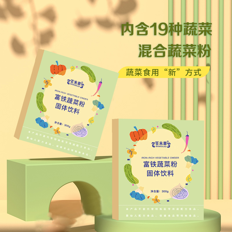 富铁蔬菜粉固体饮料 源头厂家招商贴牌合作