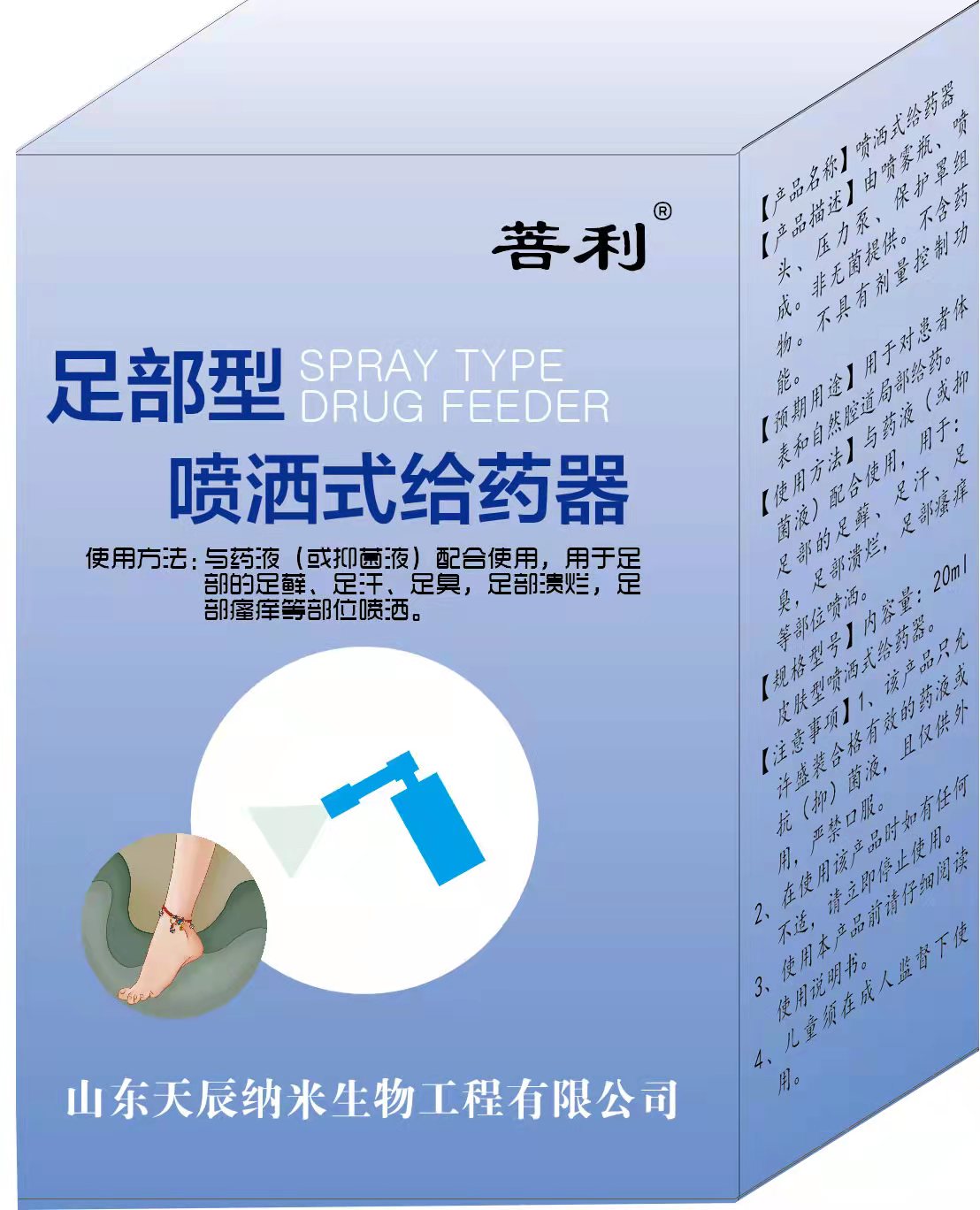 脚气脚痒脚底水泡脚部糜烂