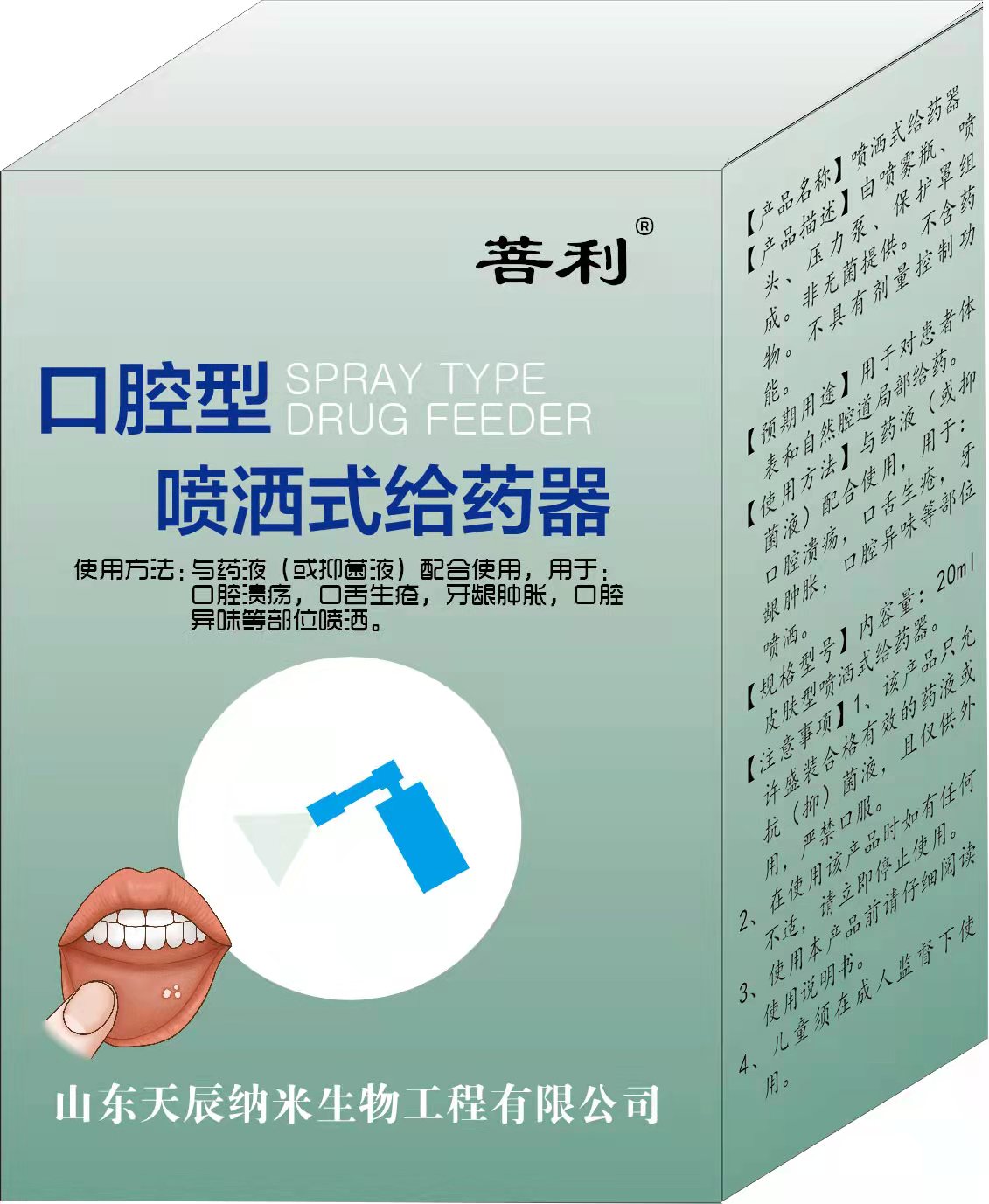 口腔溃疡口舌生疮牙龈肿胀