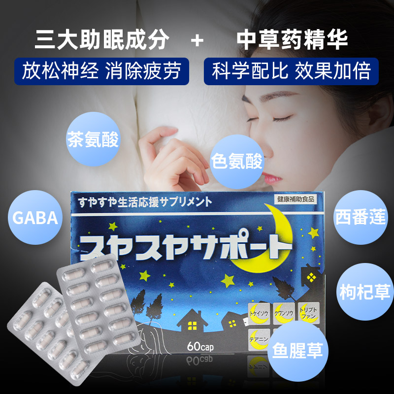 WAKI安睡灵缓解压力安神改善睡眠去焦虑