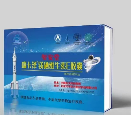 中科航天硒维生素E