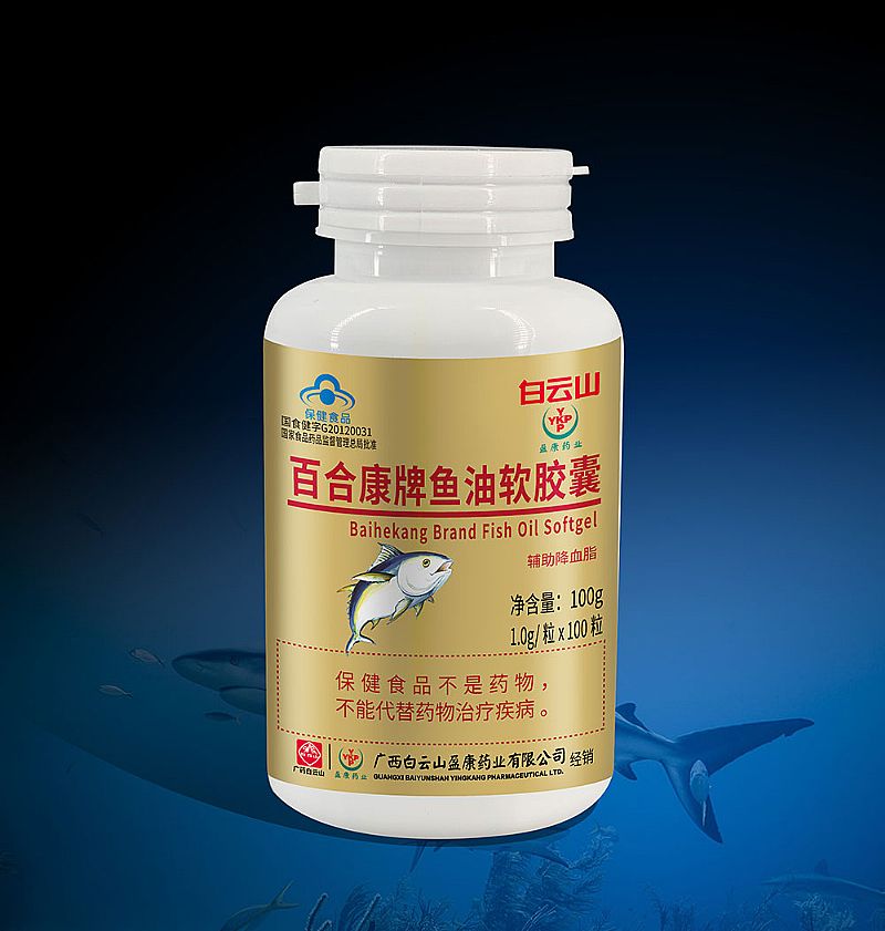 白云山鱼油软胶囊