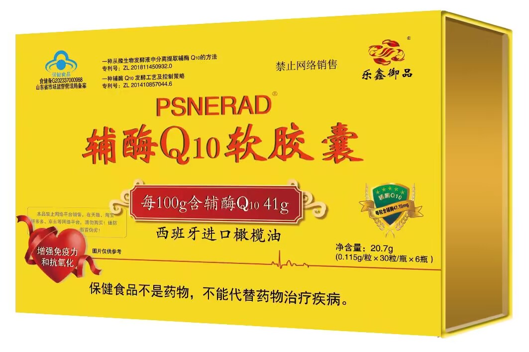 41%含量辅酶Q10-橄榄油 VE