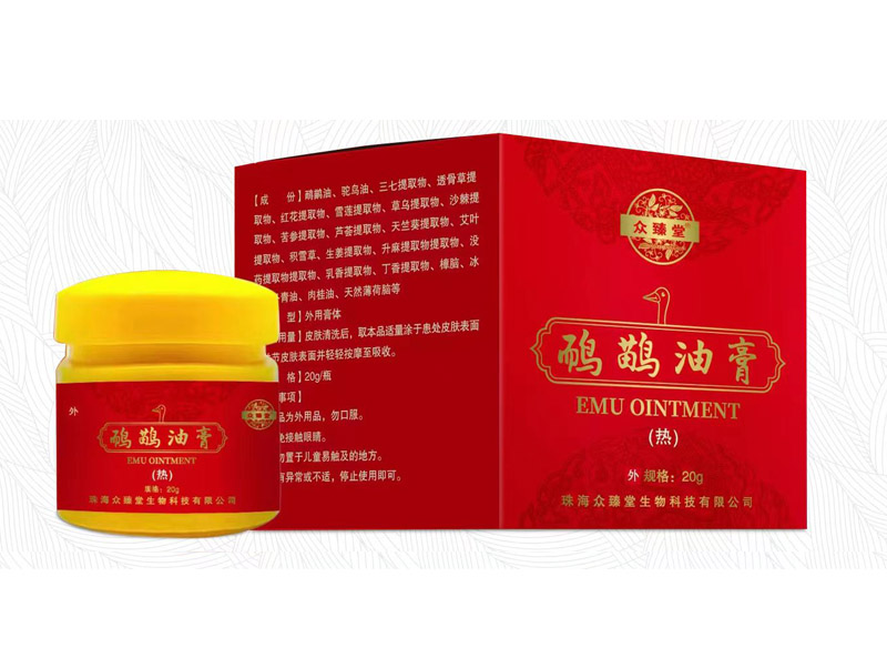 鸸鹋油膏(热感型）