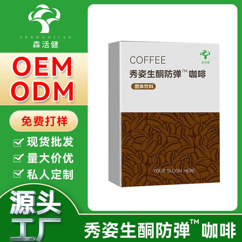 秀姿生酮防弹咖啡