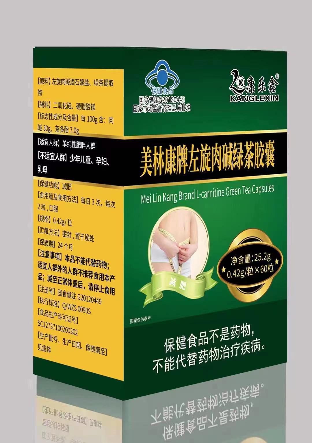 美林康牌左旋肉碱绿茶胶囊