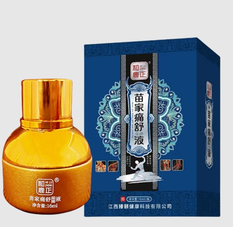 苗家痛舒液（3秒止痛）