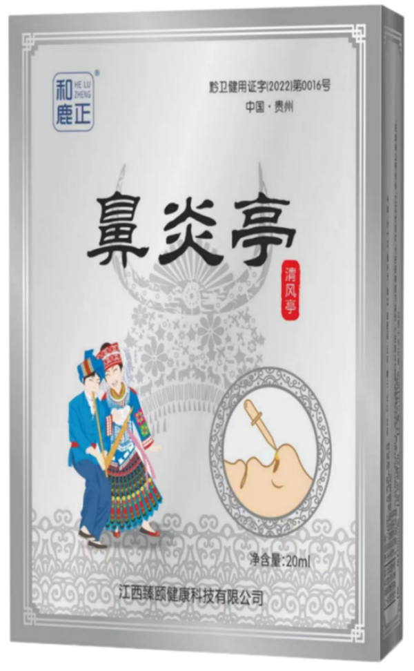 鼻炎亭（滴剂+外用）