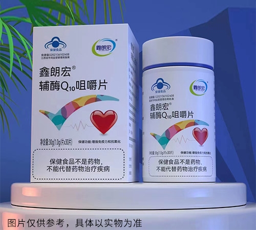 鑫朗宏辅酶Q10咀嚼片