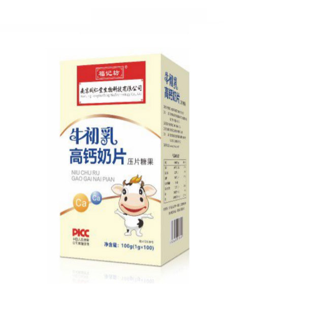 牛初乳高钙奶片