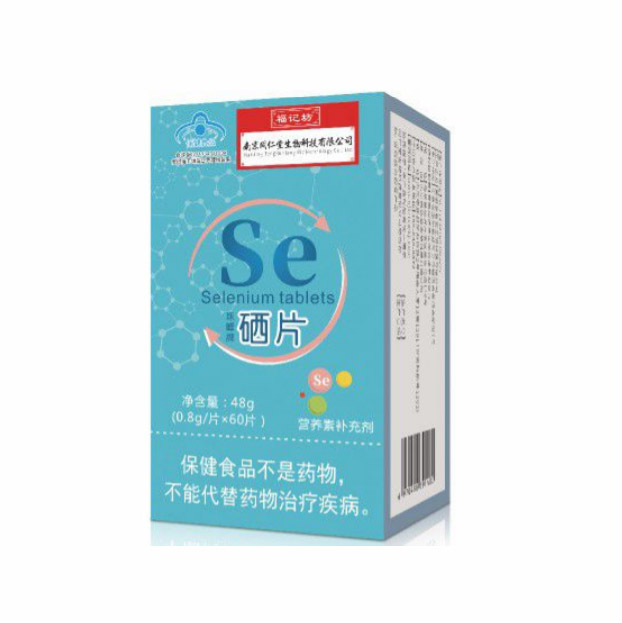 硒片