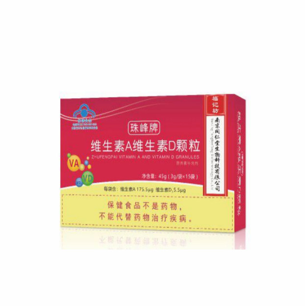 维生素A维生素D颗粒