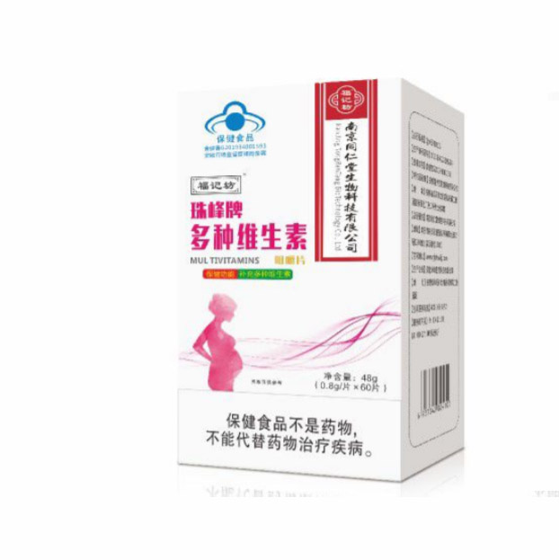 珠峰牌 多种维生素
