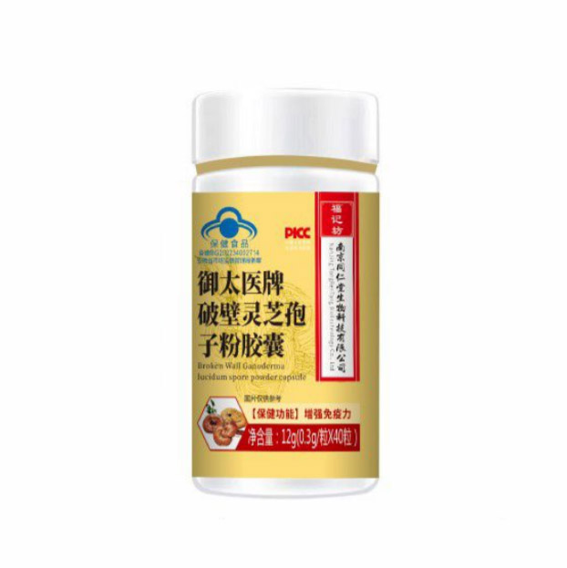 破壁灵芝孢子粉胶囊