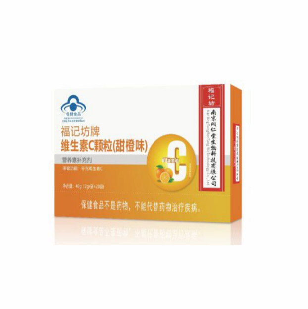 维生素C颗粒（甜橙味）