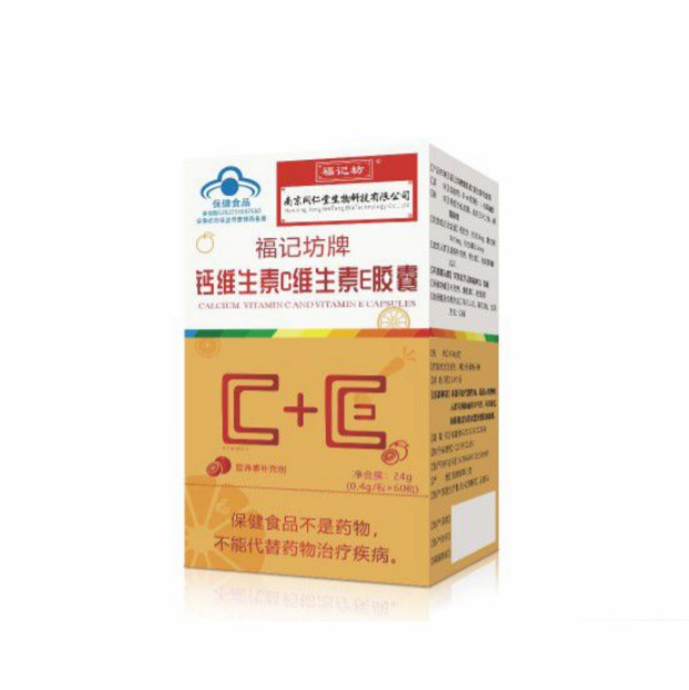 钙维生素C维生素E胶囊