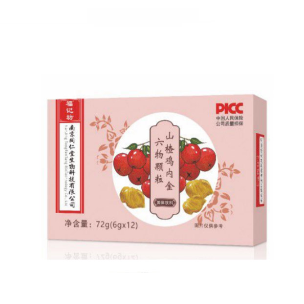 山楂鸡内金六物颗粒
