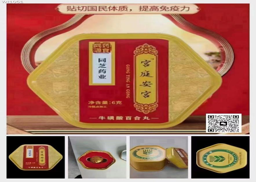 宫廷安宫  模式