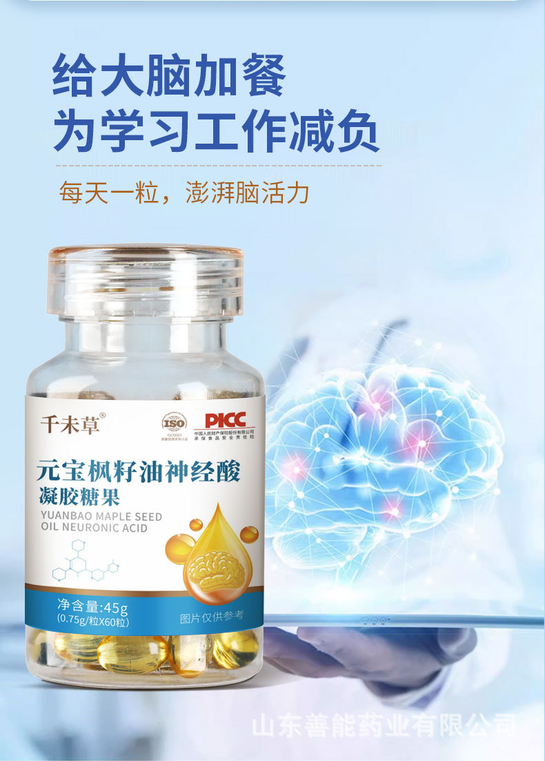 元宝枫籽油软胶囊：优质原料，卓越品质