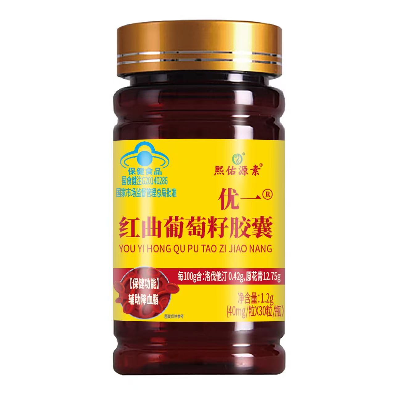 红曲葡萄籽胶囊