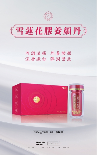 雪莲花胶养颜丹