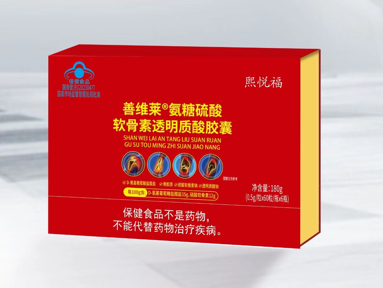 高含量氨糖硫酸软骨素透明质酸胶囊