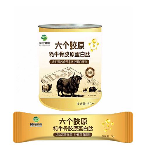 六个胶原牦牛骨胶原蛋白肽