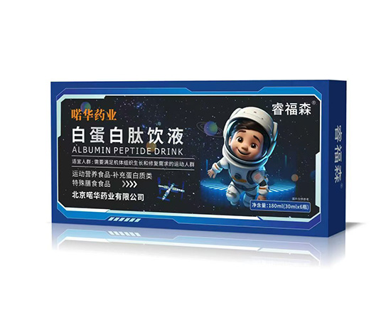 白蛋白肽饮液(儿童）