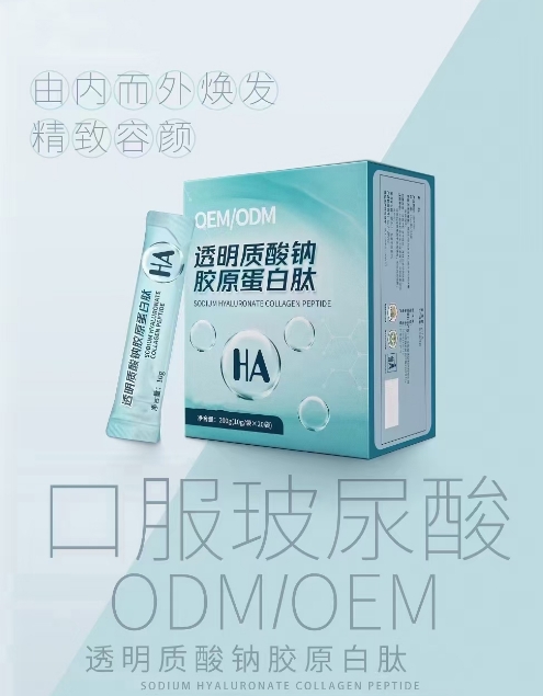 透明质酸钠鱼鳞胶原蛋白粉