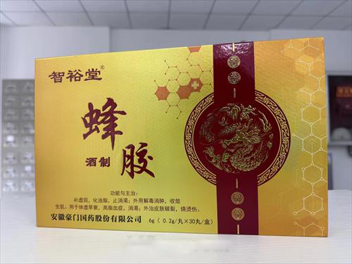 智裕堂药用蜂胶
