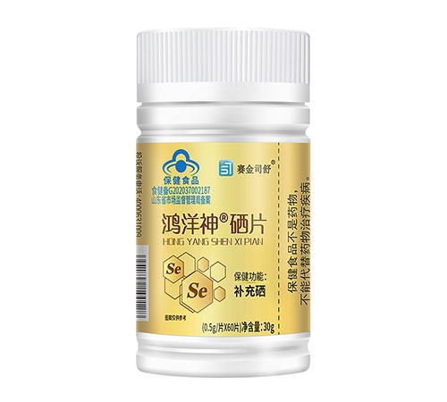 鸿洋神 硒片