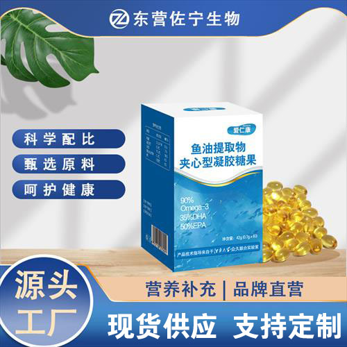 鱼油提取物夹心型凝胶糖果