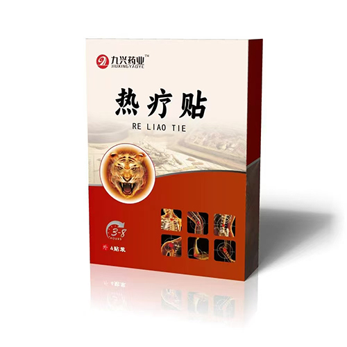九兴药业  热疗贴