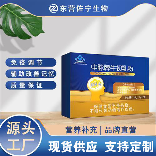 中脉牌牛初乳粉