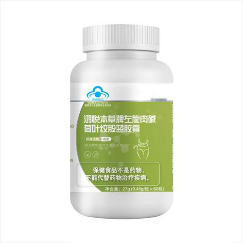 鸿悦本草牌左旋肉碱荷叶绞股蓝胶囊