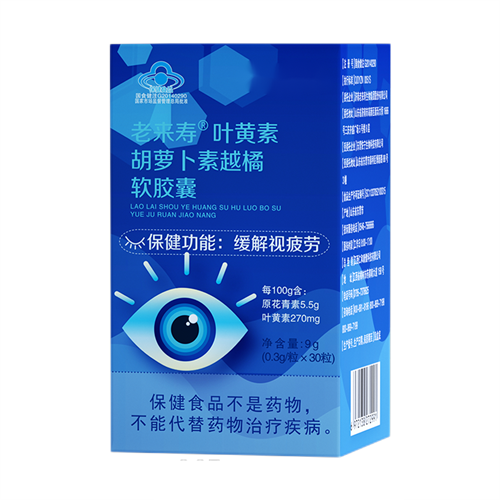 老来寿牌叶黄素胡萝卜素越橘软胶