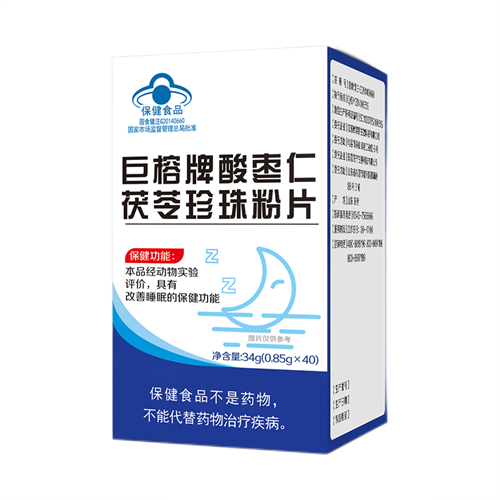 巨榕牌酸枣仁茯苓珍珠粉片