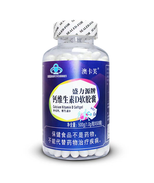 盛力源牌钙维生素D软胶囊  500粒