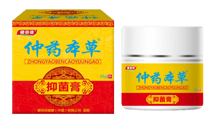 仲药本草  抑菌膏