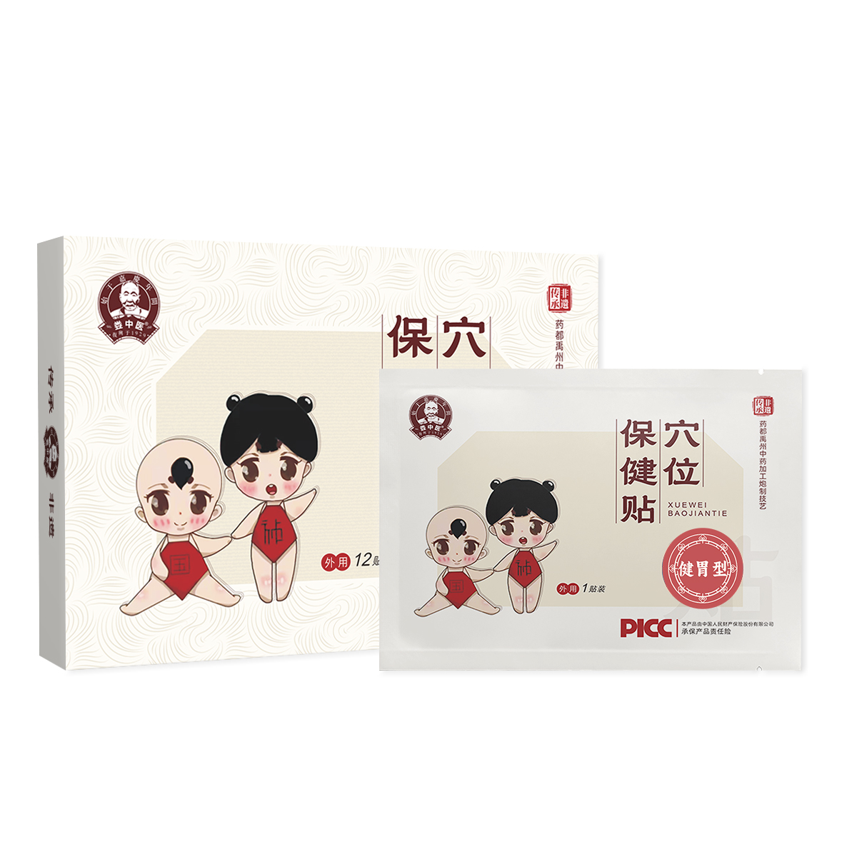 娄中医穴位保健贴-健胃型