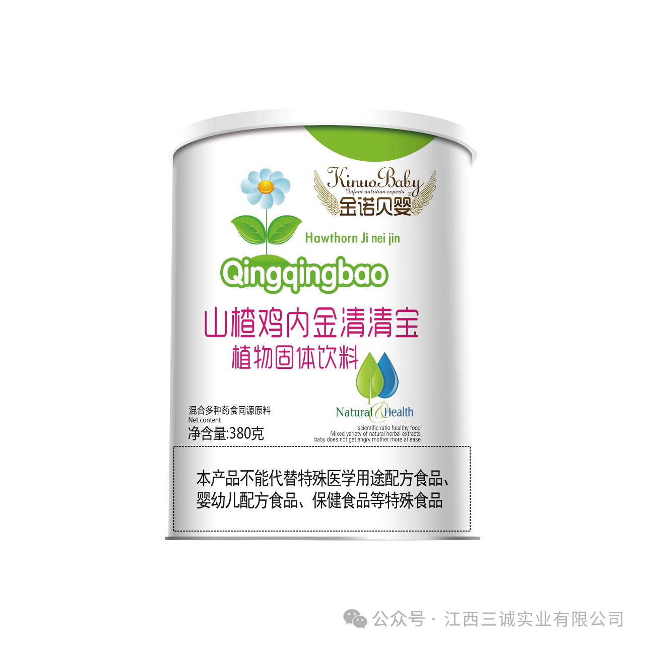 山楂鸡内金清清宝 植物固体饮料