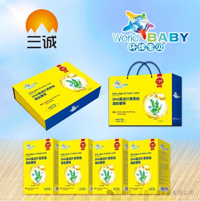 DHA藻油叶黄素酯 凝胶糖果，