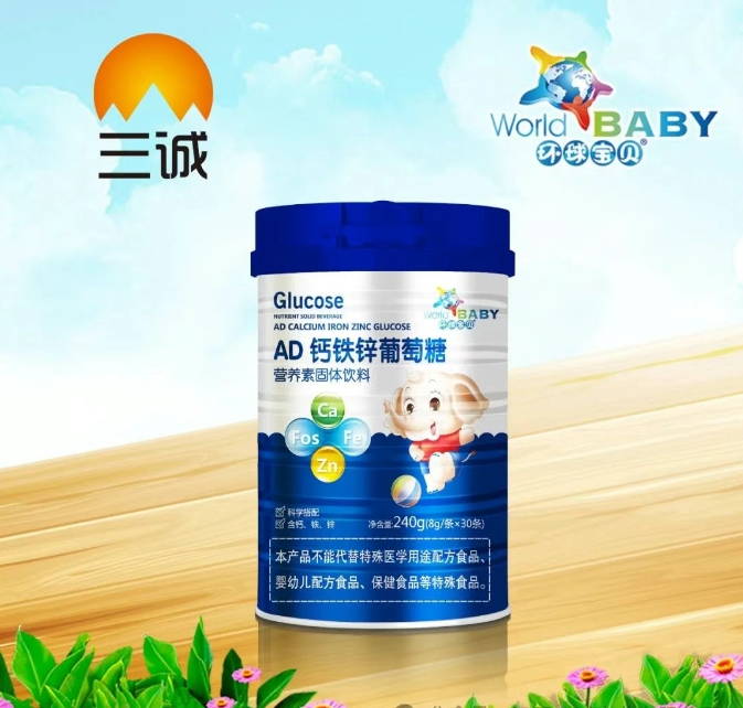 AD 钙铁锌葡萄糖 营养素固体饮料.