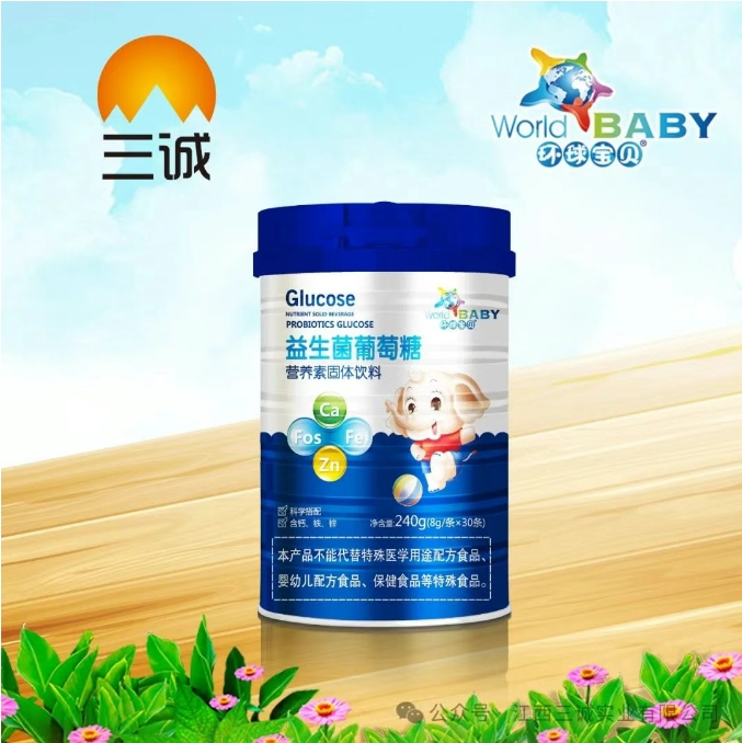 益生菌葡萄糖 营养素固体饮料.