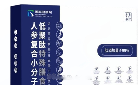 国药健康院-人参复合小分子低聚肽特殊膳食