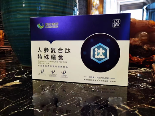 国药天目湖--人参复合肽特殊膳食（带模式)