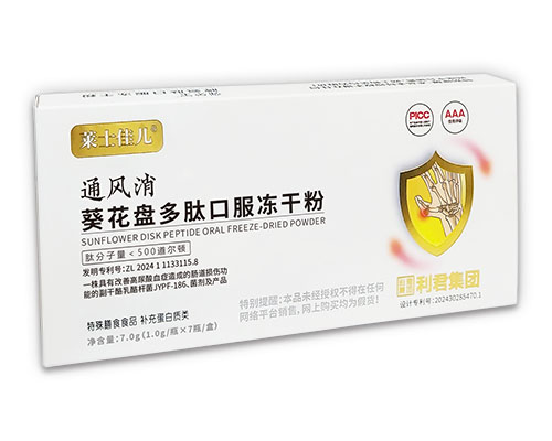 通风消葵花盘多肽口服冻干粉
