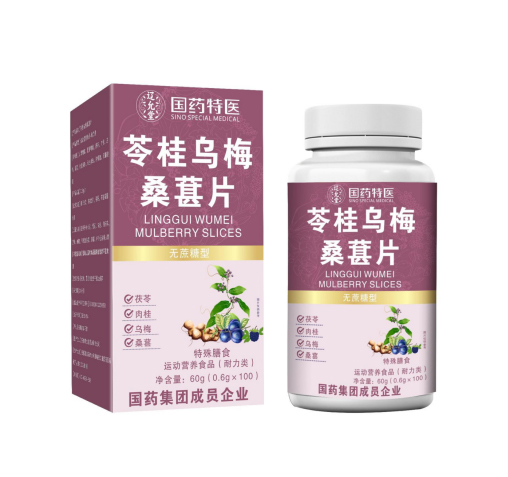 苓桂乌梅桑葚片（无蔗糖型）