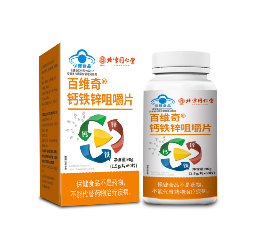 钙铁锌咀嚼片（蓝帽）